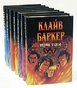 Лот: 5846101. Фото: 1. Куплю книги Клайва Баркера. Художественная