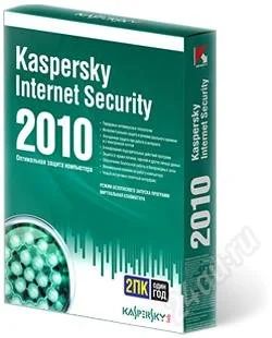 Лот: 147503. Фото: 1. Kaspersky Internet Security 2010... Другое (компьютеры, оргтехника, канцтовары)