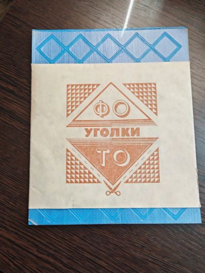 Лот: 25746507. Фото: 1. ФОТОуГОЛКи ГППо Полиграфист 80-е... Другое (фотокамеры)