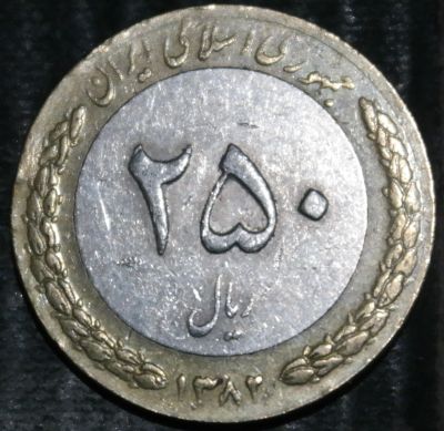 Лот: 16971647. Фото: 1. Экзотика с рубля (24405) Иран. Остальные страны