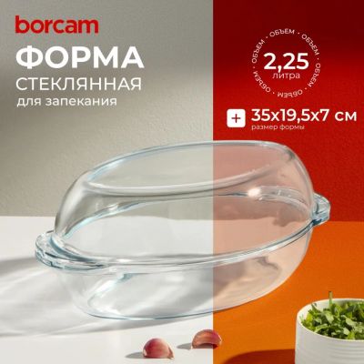 Лот: 24098449. Фото: 1. Кастрюля стекло, 19.5х35х7 см... Формы для запекания, выпечки