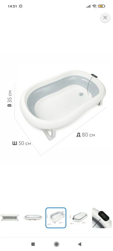 Лот: 25637031. Фото: 1. Ванночка складная. Ванночки, сиденья, горшки