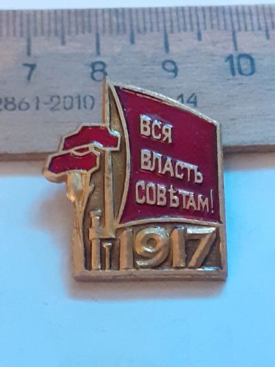 Лот: 24881764. Фото: 1. (№17779) значки ,праздники,Октябрь... Юбилейные