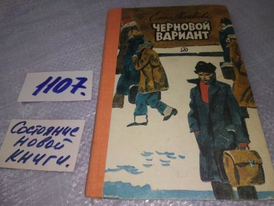 Лот: 18860214. Фото: 1. Матвеева Е. Черновой вариант... Художественная