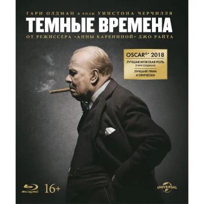 Лот: 24541764. Фото: 1. Blu-ray диск ND Play Темные времена... CD, DVD, BluRay