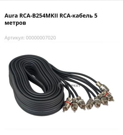 Лот: 15394966. Фото: 1. Межблочный кабель ACV. Аксессуары для автозвука