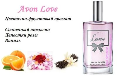 Лот: 4344086. Фото: 1. Туалетная вода avon love 50 мл. Женская парфюмерия