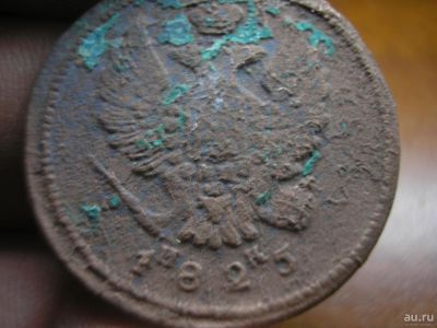 Лот: 8954914. Фото: 1. Нечастая рельефная монета-2 копейки... Россия до 1917 года