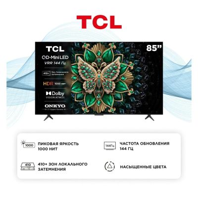 Лот: 25324415. Фото: 1. Ultra HD (4K) QLED телевизор 85... Телевизоры