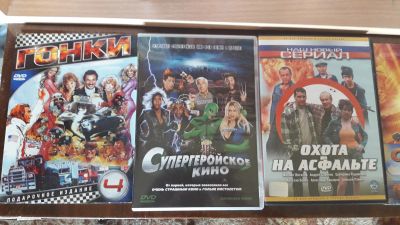 Лот: 15949927. Фото: 1. DVD фильмы, сериалы и игры. Видеозаписи, фильмы