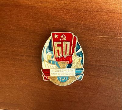 Лот: 21645059. Фото: 1. Медаль СССР. Россия и СССР 1917-1991 года