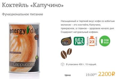 Лот: 7314251. Фото: 1. Коктейль для похудения!!!. Диетическое питание