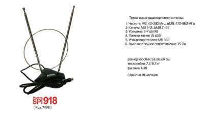 Лот: 4138414. Фото: 1. Антенна Сигнал k-918. Антенны