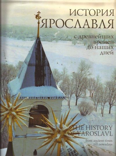 Лот: 11820201. Фото: 1. Хаиров А., Андриевский А. - История... История