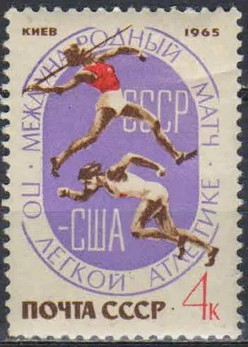 Лот: 25068827. Фото: 1. 1965, август. Международный матч... Марки