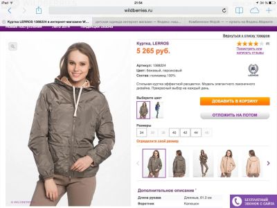 Лот: 4504111. Фото: 1. Куртка двусторонняя р 46. Верхняя одежда