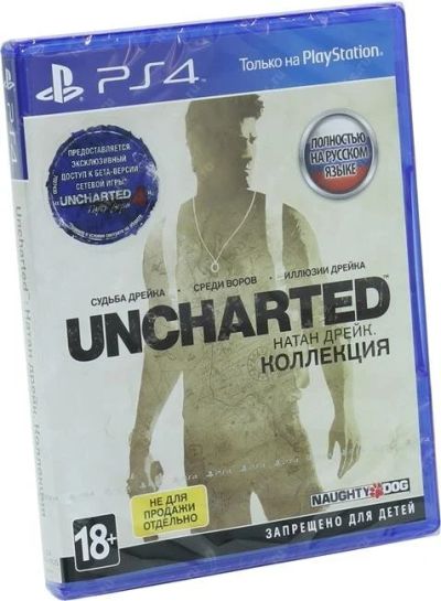 Лот: 10666124. Фото: 1. Uncharted™: Натан Дрейк. Kоллекция. Игры для консолей