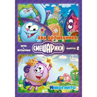 Лот: 25562513. Фото: 1. DVD-видеодиск ND Play Смешарики... CD, DVD, BluRay