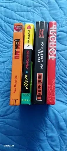 Лот: 24885182. Фото: 1. книги. Художественная