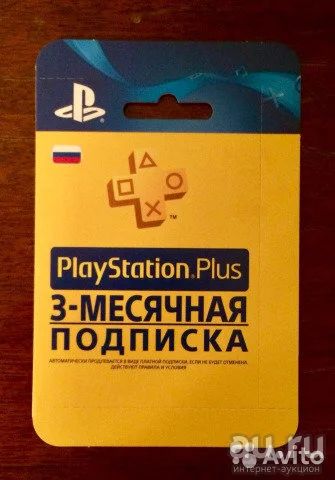 Лот: 11821405. Фото: 1. Play plastation plus 3 мес. Запчасти для игровых приставок, консолей