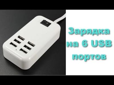Лот: 11074820. Фото: 1. Зарядка USB hub Зарядное устройство... Зарядные устройства, блоки питания, адаптеры сетевые для смартфонов