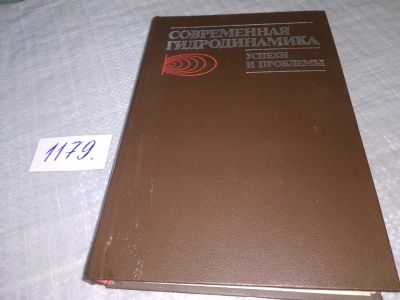 Лот: 18397569. Фото: 1. Ентова В.М., Степанова Г.Ю. Современная... Другое (наука и техника)