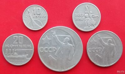 Лот: 18303305. Фото: 1. (№3229-3) набор монет "50 лет... Наборы монет