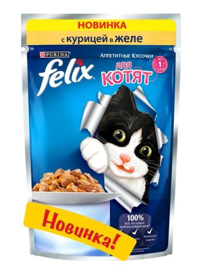 Лот: 15055585. Фото: 1. (Феликс) Курица 85г корм для котят... Корма