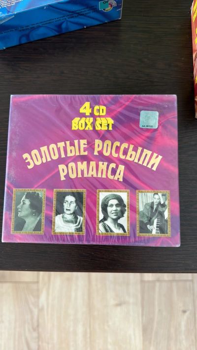 Лот: 20016168. Фото: 1. Диски CD романсы. Другое (музыкальные инструменты и оборудование)