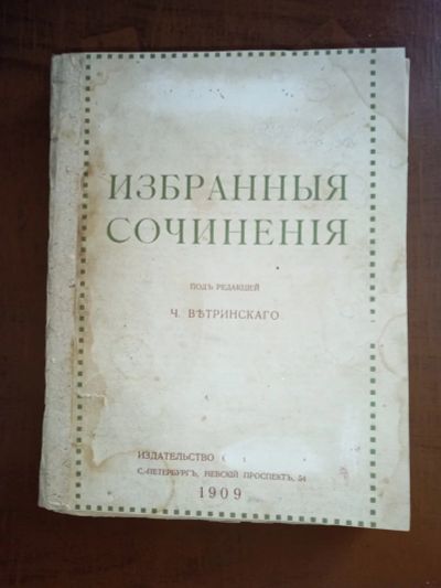 Лот: 25010180. Фото: 1. Оскар Уайльд. О социализме. Герцогиня... Книги