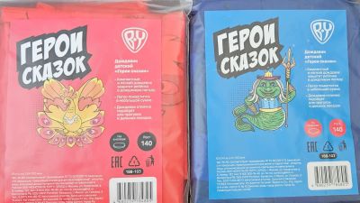 Лот: 24401254. Фото: 1. Плащ дождевик детский на рост... Аксессуары