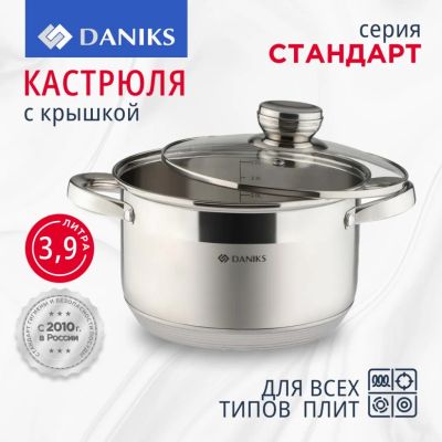 Лот: 24121694. Фото: 1. Кастрюля нержавеющая сталь, 3... Кастрюли