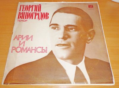 Лот: 18444438. Фото: 1. " Георгий Виноградов " комплект... Аудиозаписи
