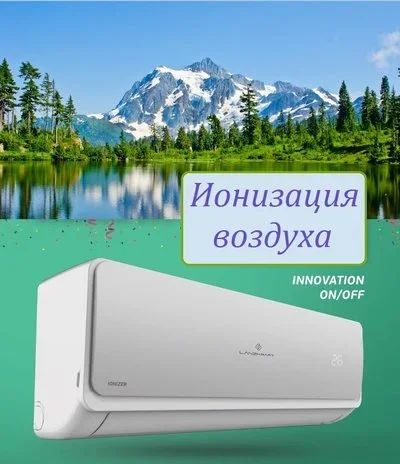 Лот: 9740393. Фото: 1. Бесшумный кондиционер с ионизацией... Кондиционеры, сплит-системы