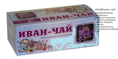 Лот: 4479202. Фото: 1. чайный напиток "иван чай". Другое (медицина)