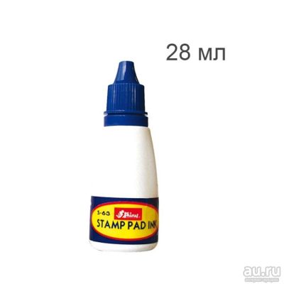 Лот: 14839685. Фото: 1. SHINY INK S-63, синяя (28 мл... Печати, штампы, оснастки