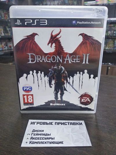 Лот: 16419466. Фото: 1. Dragon Age II. Лицензионный диск... Игры для консолей
