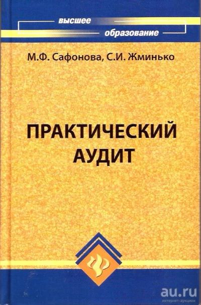 Лот: 15582366. Фото: 1. Сафонова Маргарита, Жминько Сергей... Другое (бизнес, экономика)