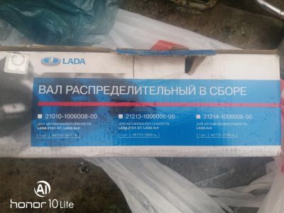 Лот: 18244362. Фото: 1. Распредвала лада. Двигатель и элементы двигателя