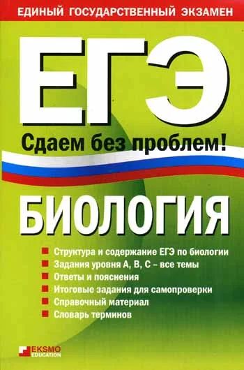 Лот: 4464924. Фото: 1. Репетитор по биологии. Другие (обучение, тренеры)