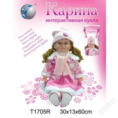 Лот: 1995307. Фото: 1. Кукла Карина EW24439 (высота 60... Куклы и аксессуары