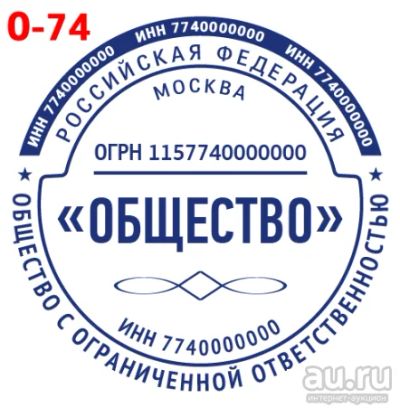Лот: 16089756. Фото: 1. Готовая печать на автоматической... Печати, штампы, оснастки