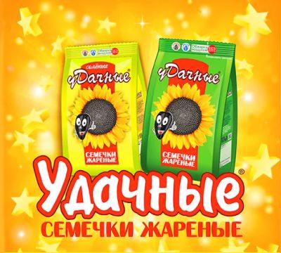 Лот: 15665597. Фото: 1. Жареные семечки "Удачные". Ягоды, орехи