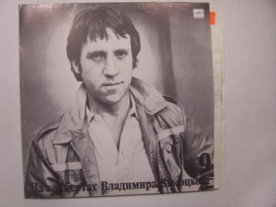 Лот: 11152687. Фото: 1. 2094 высоцкий 9 как новая (М). Аудиозаписи