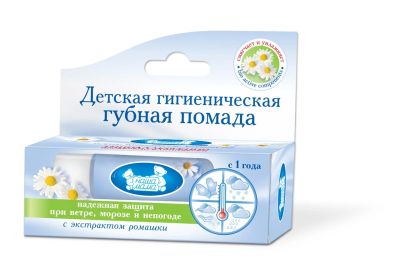 Лот: 16263995. Фото: 1. Детская гигиеническая губная помада. Детская гигиена