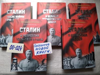 Лот: 17711291. Фото: 1. оз..меш...Мартиросян Арсен 200... История