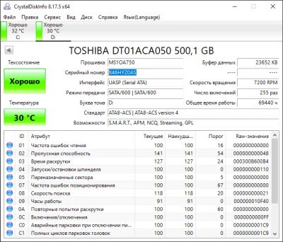 Лот: 20543193. Фото: 1. Жёсткий диск 500гб. Жёсткие диски (HDD)