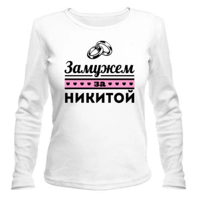 Лот: 9875686. Фото: 1. Стильная Футболка с Длинным Рукавом... Футболки, топы и майки