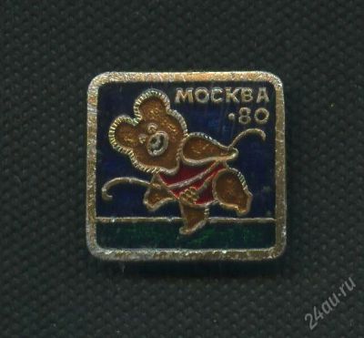 Лот: 2825352. Фото: 1. 1(№2347) значёк олимпийский мишка. Памятные медали