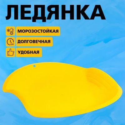 Лот: 22288672. Фото: 1. Ледянка (47 см). Другое (домашний текстиль)